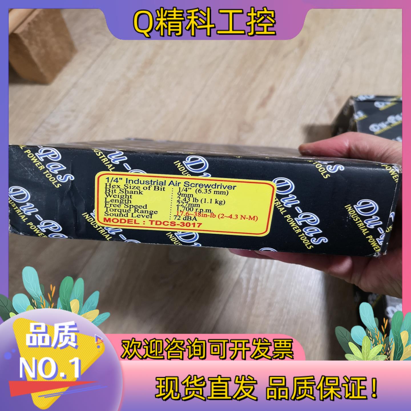 现货杜派气动工具TDCS-3017自动断气离合器型全新