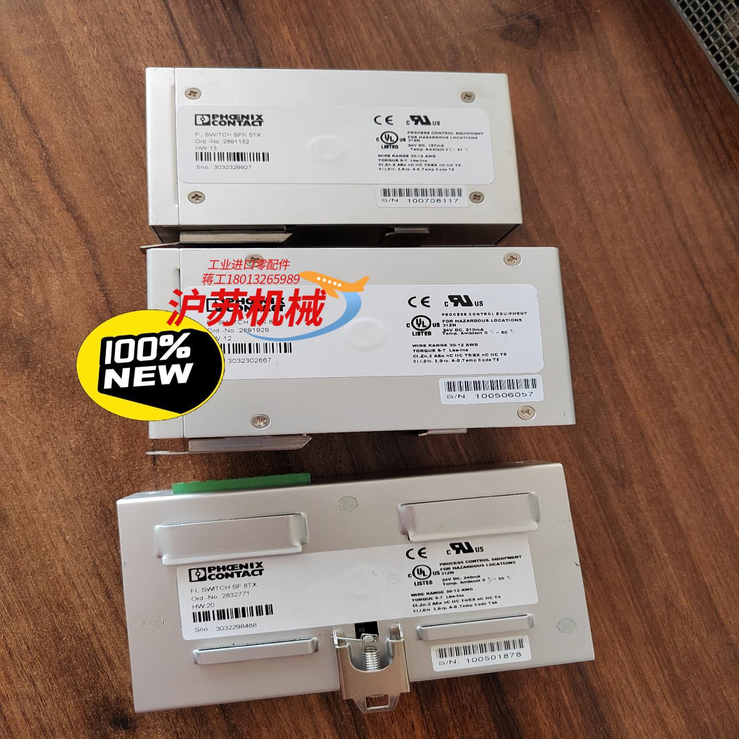 菲尼克斯交换机FL SWITCH SFN 8TX  2891