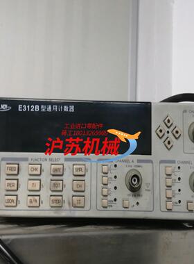 高精度脉冲频率计E312B1数显动量程频率计高灵敏度100M