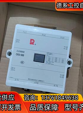 常熟原装正品CK3-300 6只，1000一只！全新