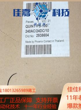 电源全新原装菲尼克斯开关电源 2938604  型号