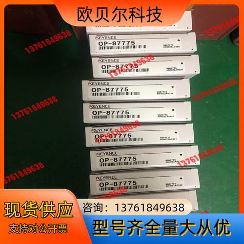 全新基恩士位移传感器安装支架，OP-87775，实图拍摄