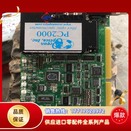 海洋光学光谱仪采集卡OCEAN OPTICS PC2000议价