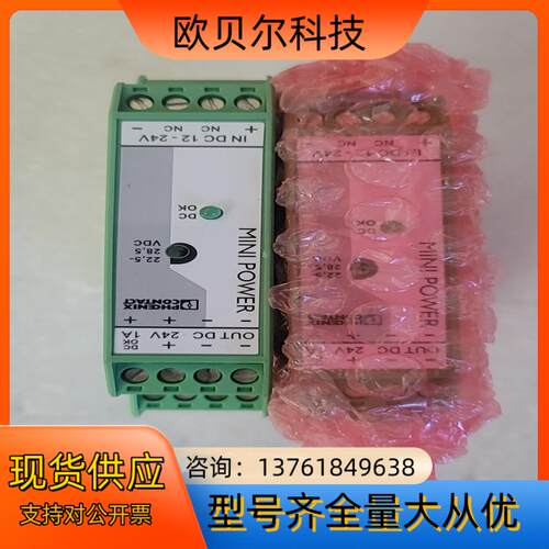 菲尼克斯电源 MINI-PS-12-24DC-24DC/1全
