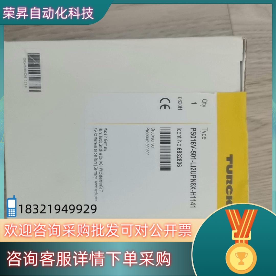 现货全新原装图尔克PS016V-501-LI2UPN8X-H11
