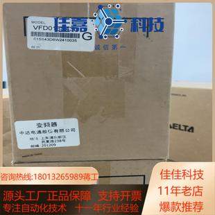 全新台达变频器VFD15S43D