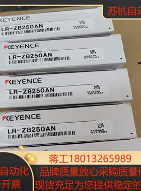 LR-ZB250AN基恩士传感器全新原装正品，里外编号一致