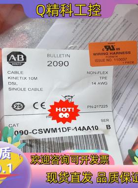 现货2090-CSWM1DF-14AA10