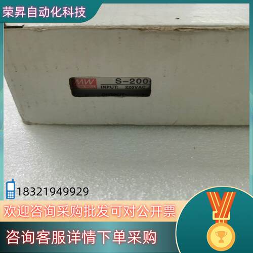 现货明纬电源S-200-5