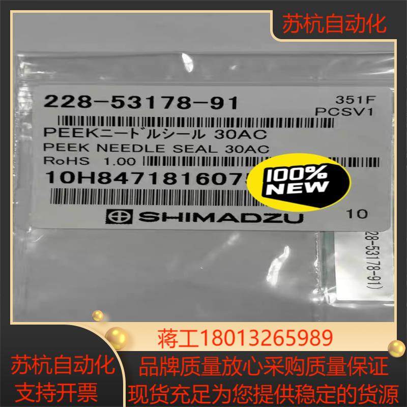 全新岛津 228-53178-91 PEEK进样针垫 SIL,3C数码配件,隔离器/耦合器,淘宝优惠券,粉丝福利购,淘宝优惠卷
