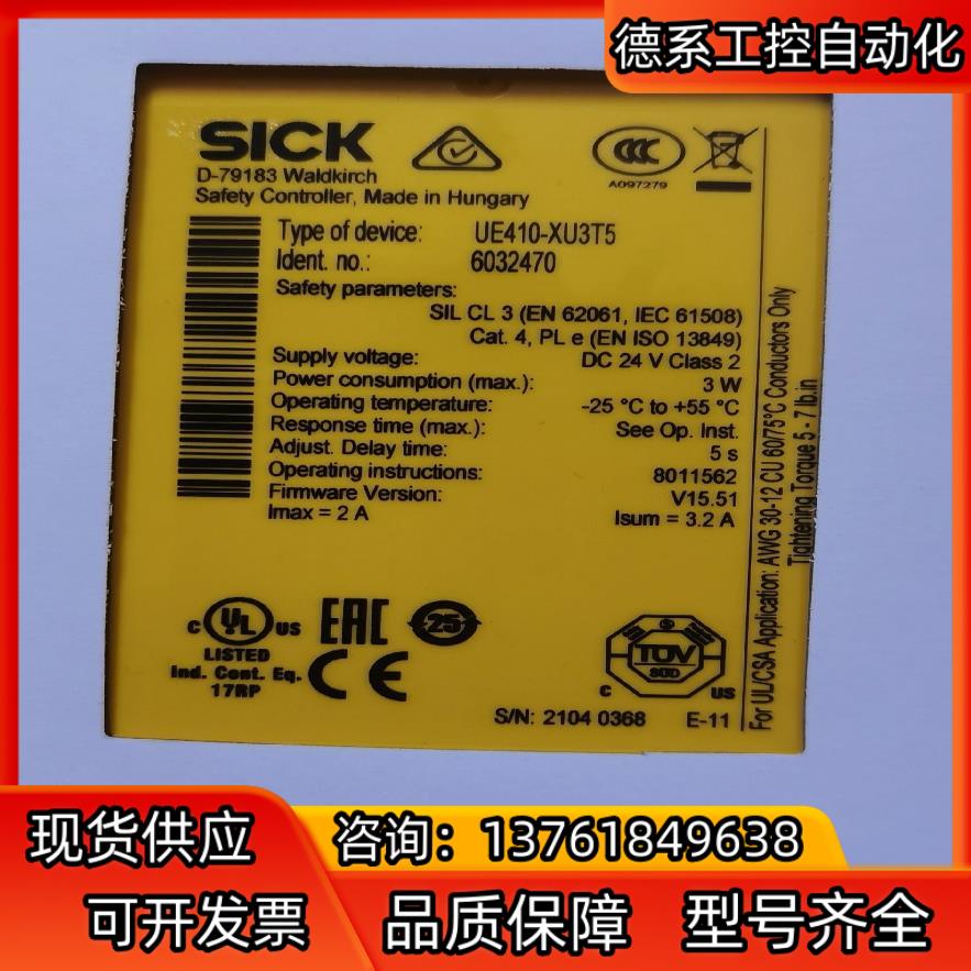 UE410-XU3T5  货号6032470