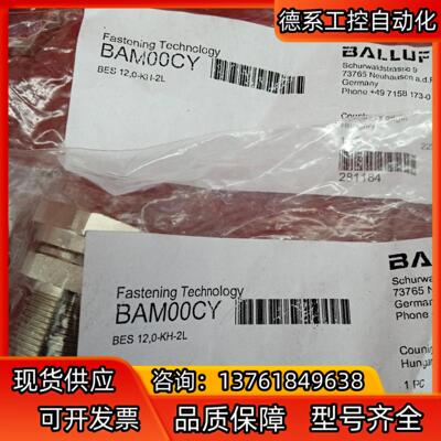 全新原装正品巴鲁夫配件BAM00CY BES 120-KH