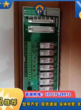 XP563- GPRLU 8路数字量输出端子板议价