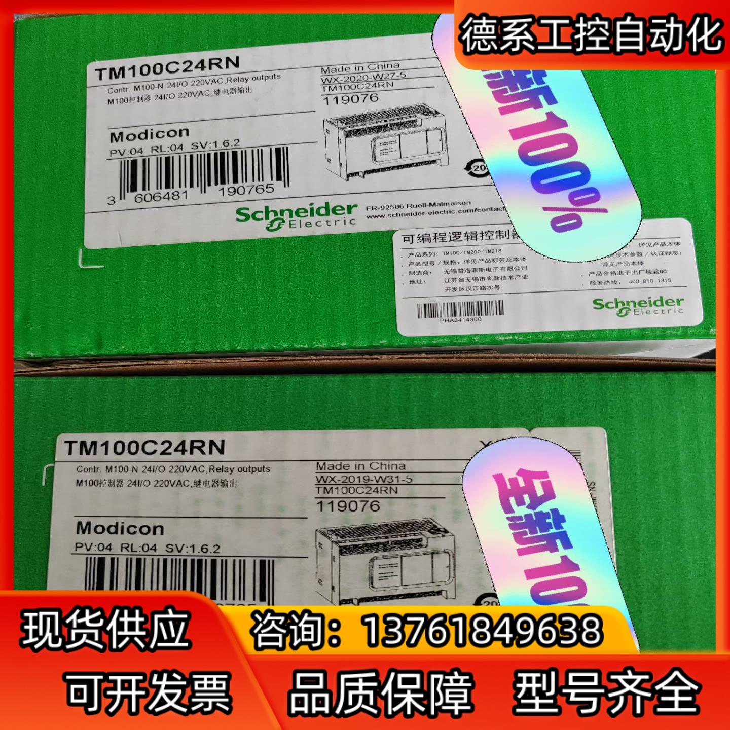 TM100C24RN全新原装