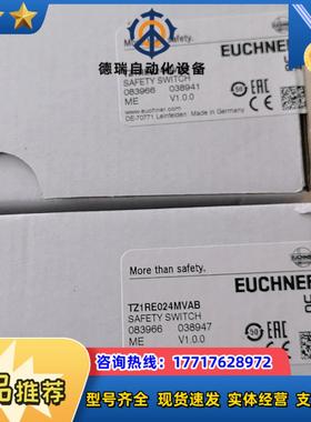 Euchner TZ1RE024MCAB 083966 现货议价