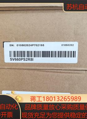 汇川驱动器SV660PS2R8I 全新正品 ，6议价