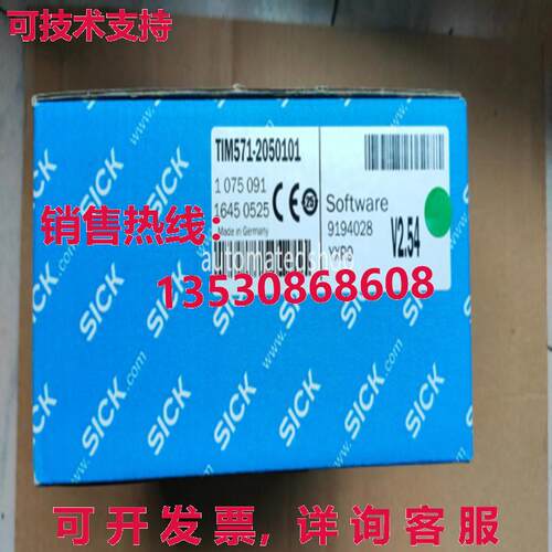 供应原装TIM571-2050101 1075091 SICK 激光雷达传感器