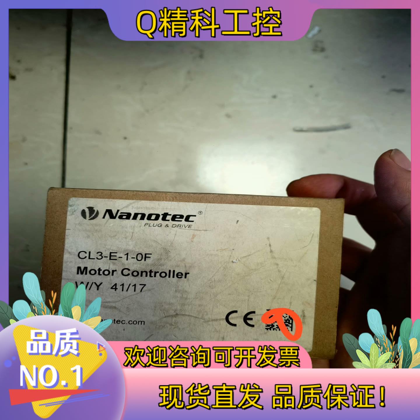 现货全新NANOTECCL3-E-1-0F电机驱动板余货