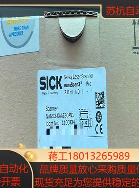全新西克激光扫描NANS3-CAAZ30AN1全新，议议价