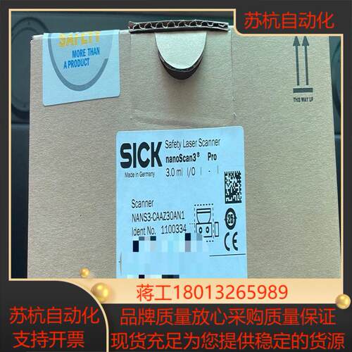 全新西克激光扫描NANS3-CAAZ30AN1全新，议议价