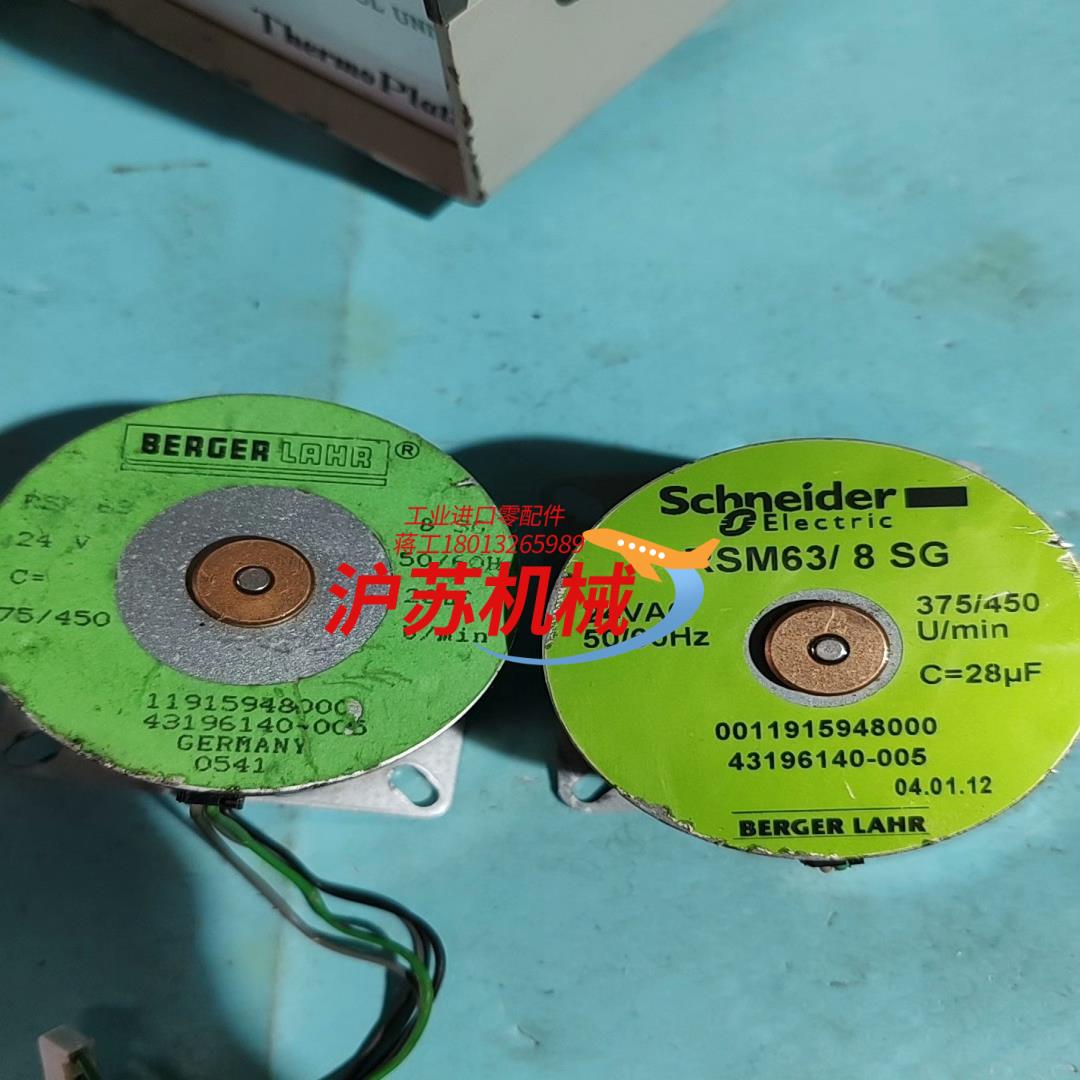 RSM63/8 SG 24V电动调节阀，  成色好  功