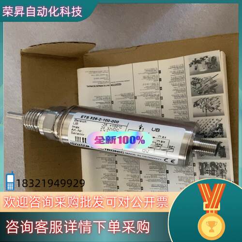 现货贺德克ETS326-2-100-000全新原装