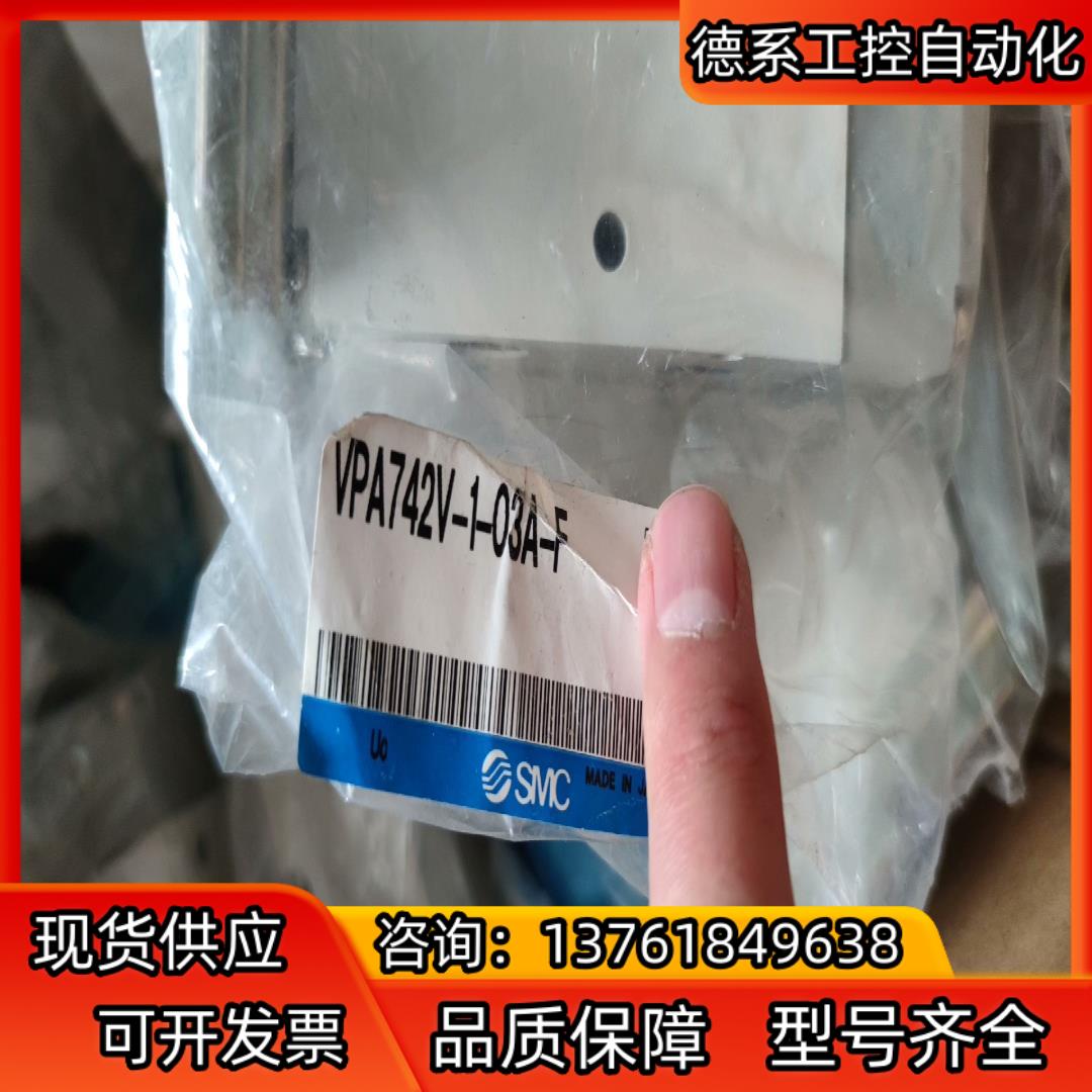 SMC全新气控阀 VPA742V-1-03A-F 原装正品。