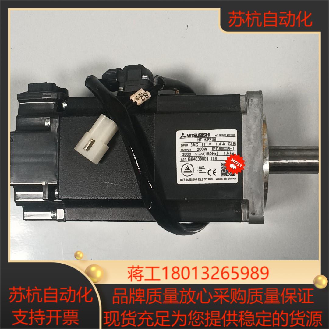 三菱HF-KP-23B伺服电机如图便宜当配件出