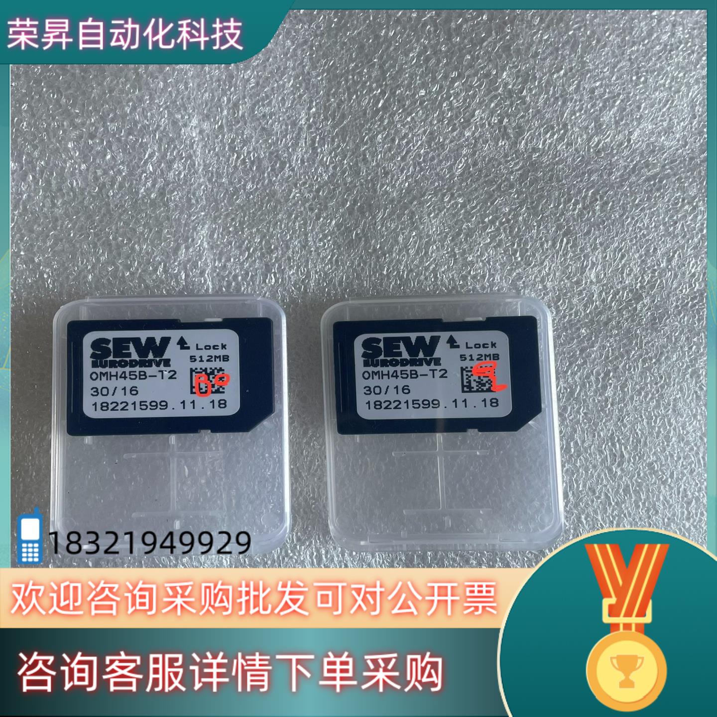 现货SEW赛威0MH45B-T2内存卡512MB全新的