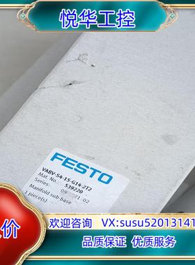 原装费斯托539220  VTSA阀岛附件气路板底座VABV-S议价