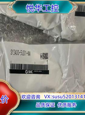 全新原装SMC电磁阀 SY3A00-5UD1-NA  大议价