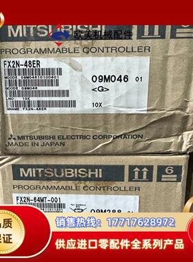 全新三菱正品原装FX2N-64MT-001/FX2N-48E
