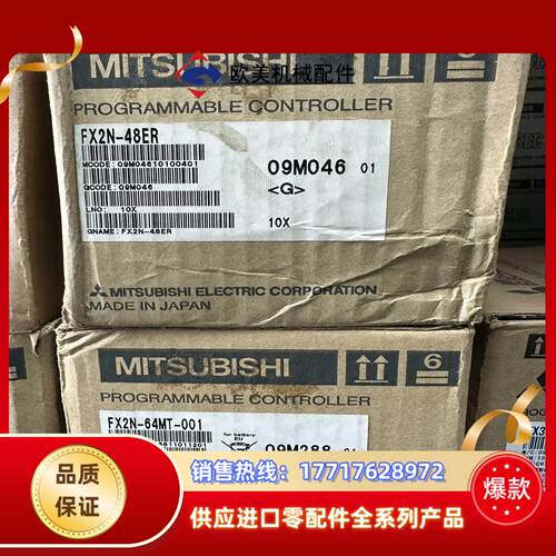 全新三菱正品原装FX2N-64MT-001/FX2N-48E