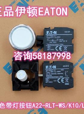 A22-RLT-WS/K10/LED230 成套白色带按钮220V自复位常开