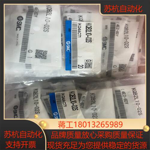 全新原装SMC金属接头KQB2L10-02S清仓议价