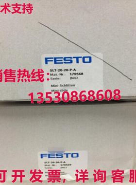 原装供应Festo SLT-20-20-P-A 170568气缸FES