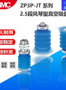 吸盘ZP3P-T20-T25-T32-T40-T50JT5SF-A16-A20-08-10-B01-B02议价