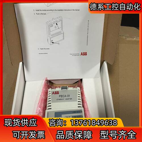 FECA-01 全新ABB变频器通讯模块 老款型号货，实