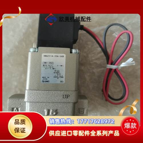 全新SMC电磁阀VNA211A-15A-5GB议价
