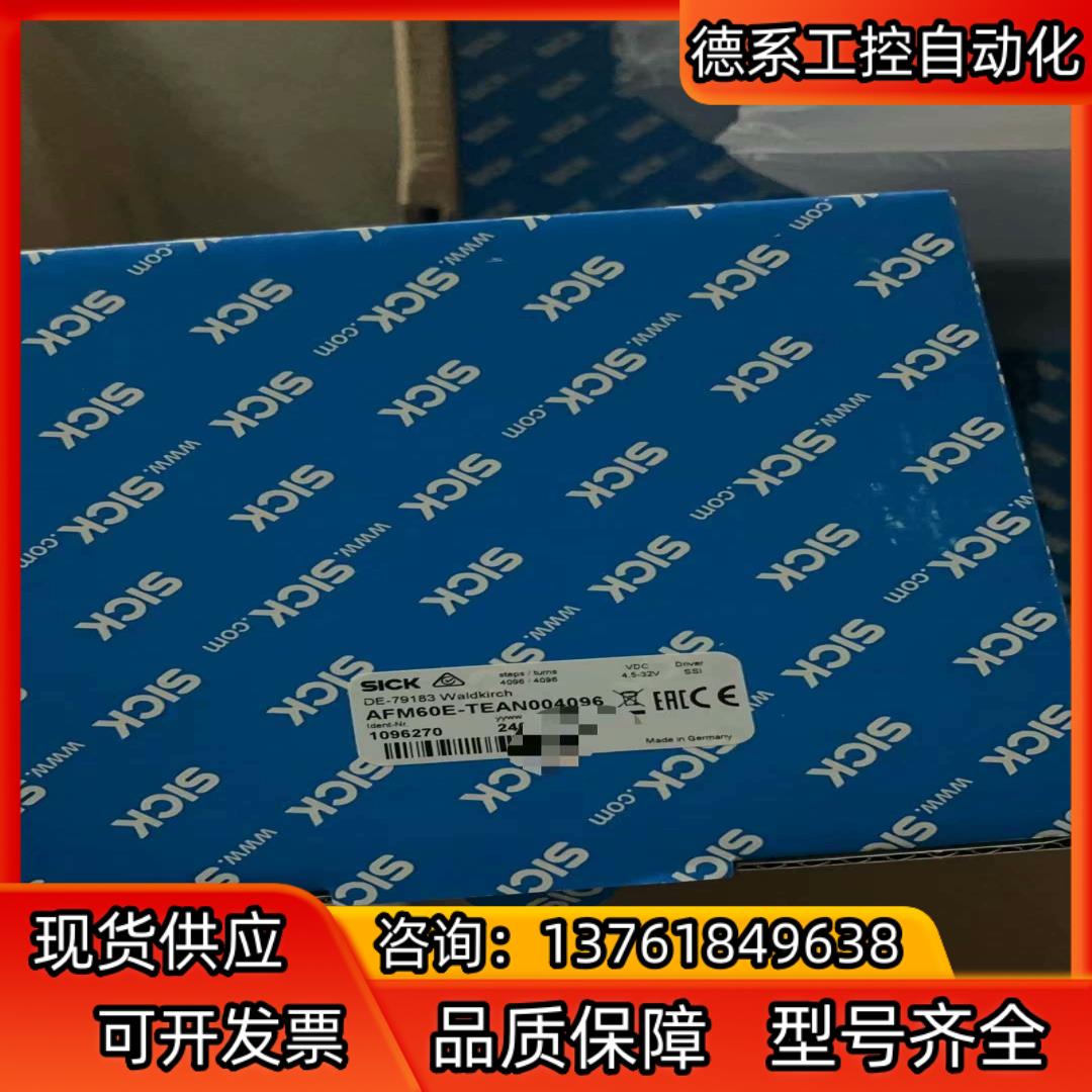 AFM60E-TEAN004096 SICK 西克编码器
