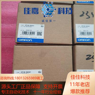 全新 CP1W-DA041原装PLC