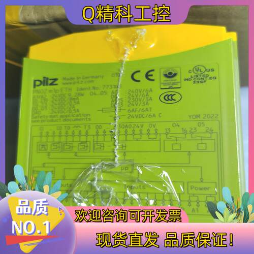 现货773103 773125  pilz ETH m1p