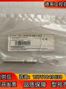 全新原装 TL-X2F2-M1-E1