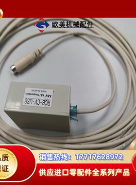 全新原装IAI电缸连接线RCB-CV-USB议价