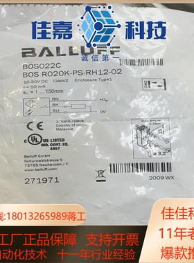 全新原装正品巴鲁夫BOS022CBOSR020K-PS-