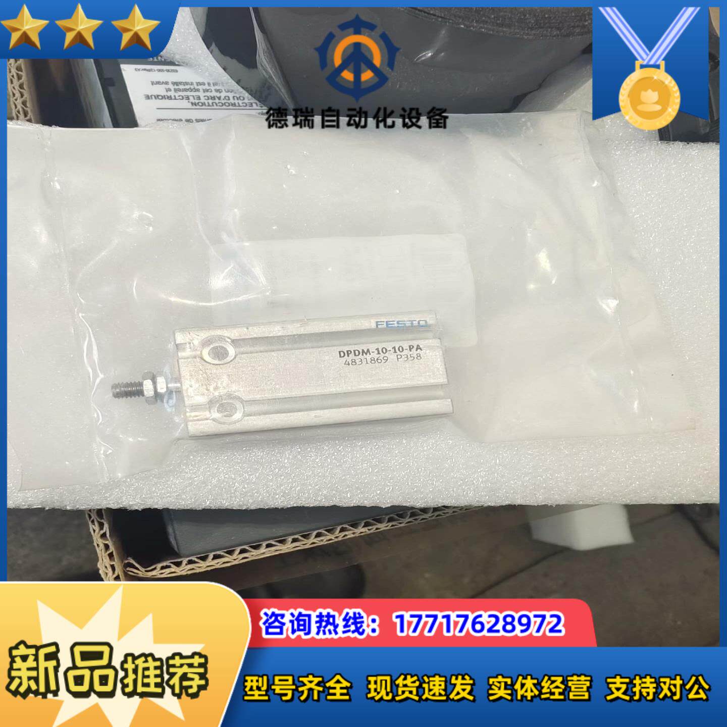 FESTO/费斯托紧凑气缸DPDM6-10-PA  4830