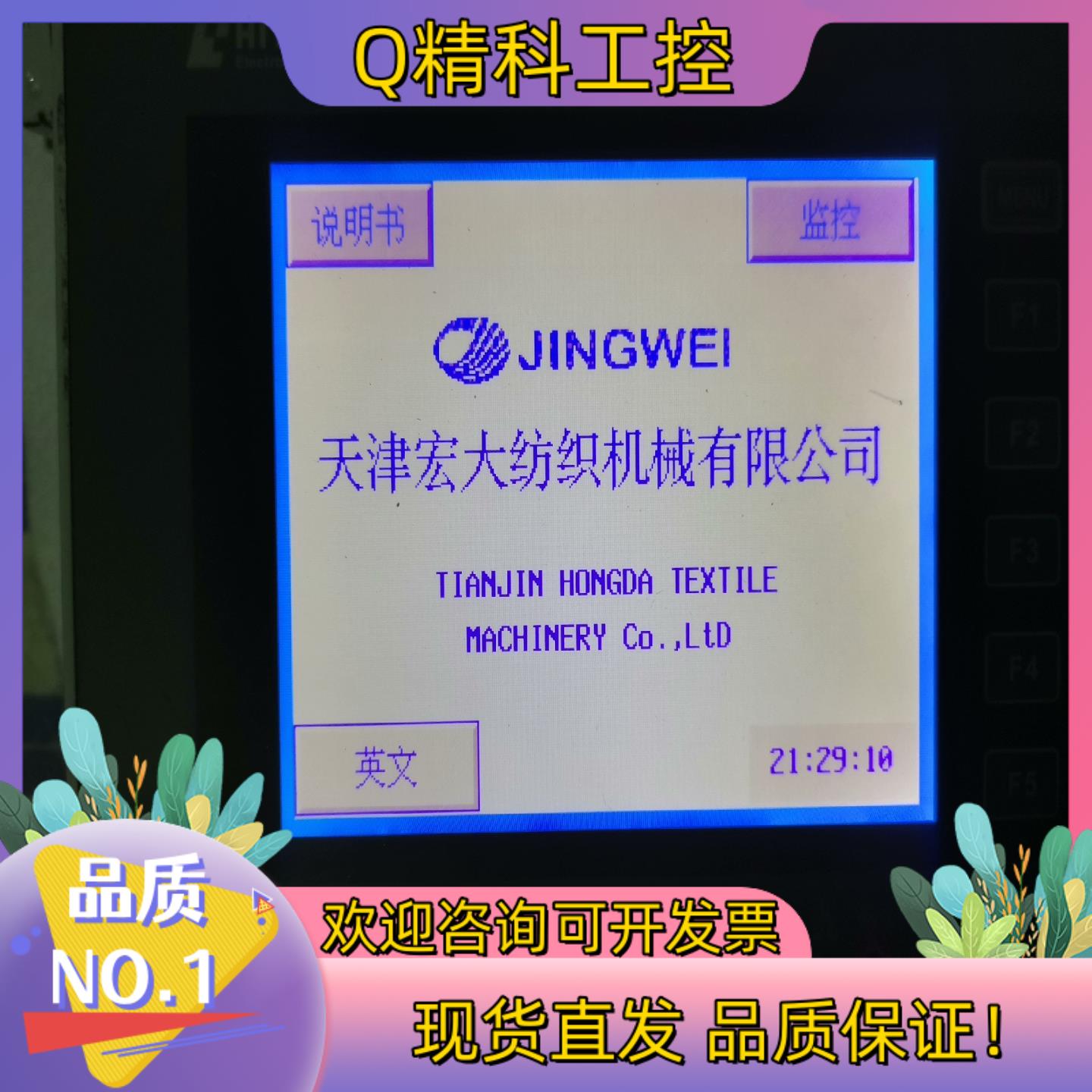 现货海泰客PWS6600S-SD