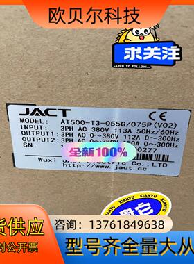 AT500-T3-055G，全新艾克特变频器销售，变频器