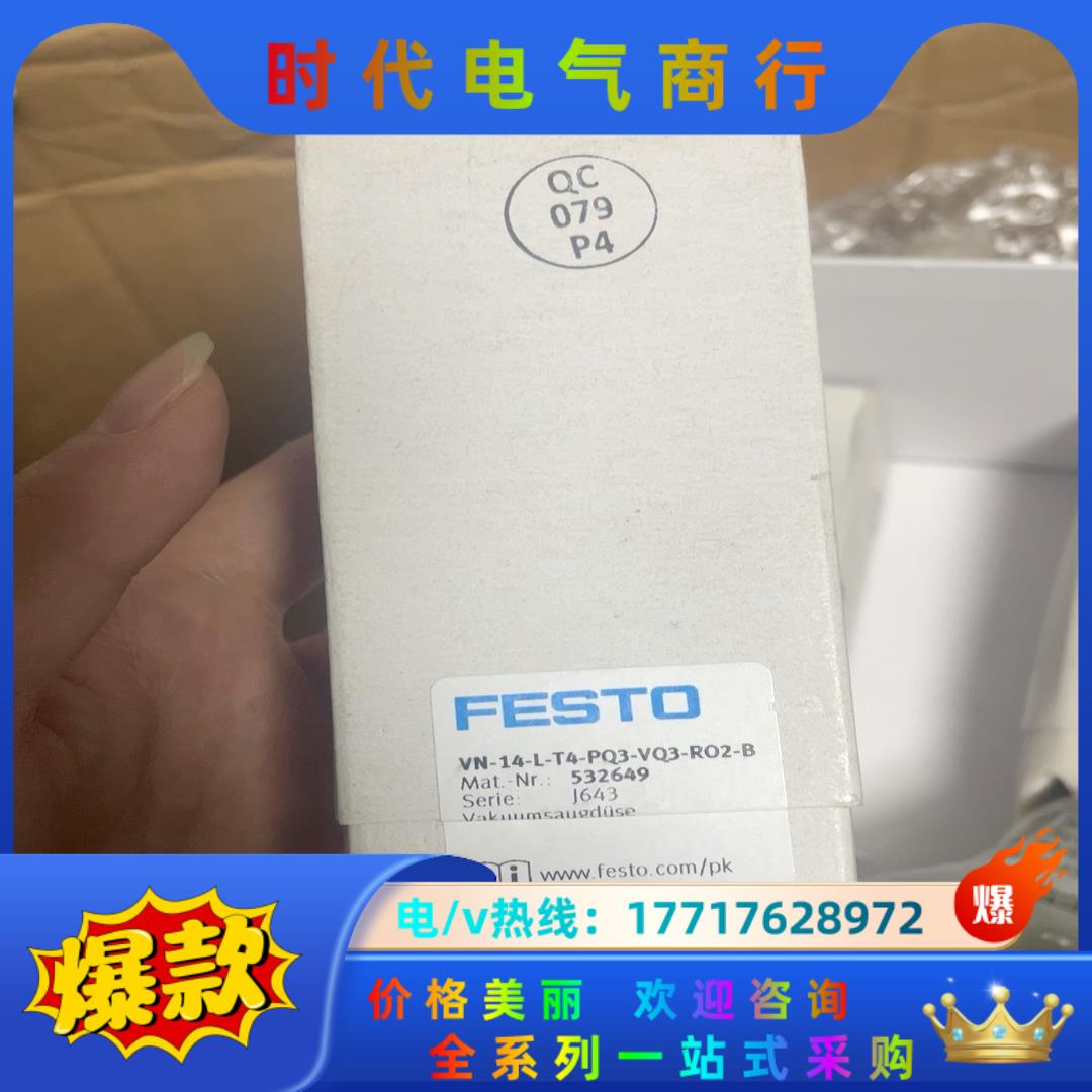费斯托真空发生器VN-14-L-T4-PQ3-VQ3-RO2议价