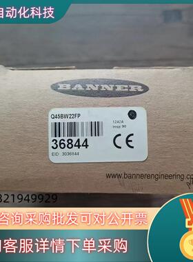 现货全新原装 邦纳 Q45BW22FP 光电传感器